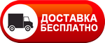 Бесплатная доставка дизельных пушек по Калининграде